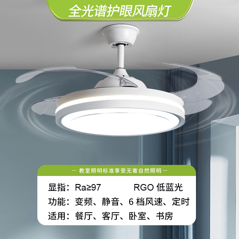 Protección para los ojos lámpara de ventilador invisible lámpara de techo ventilador de techo para el hogar sala de estar comedor dormitorio lámpara de ventilador nórdico lámpara colgante integrada image 8