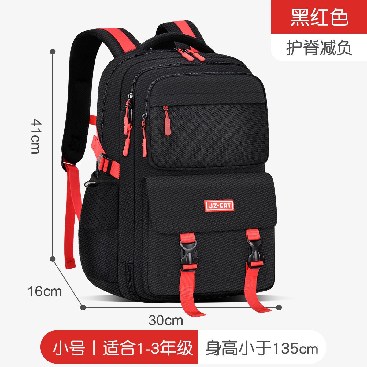 스몰 사이즈 검정-빨강/1-3 학년