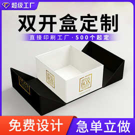 双开盒 包装盒定 制 彩盒 精装盒 饰品包装盒礼盒广东印刷厂家