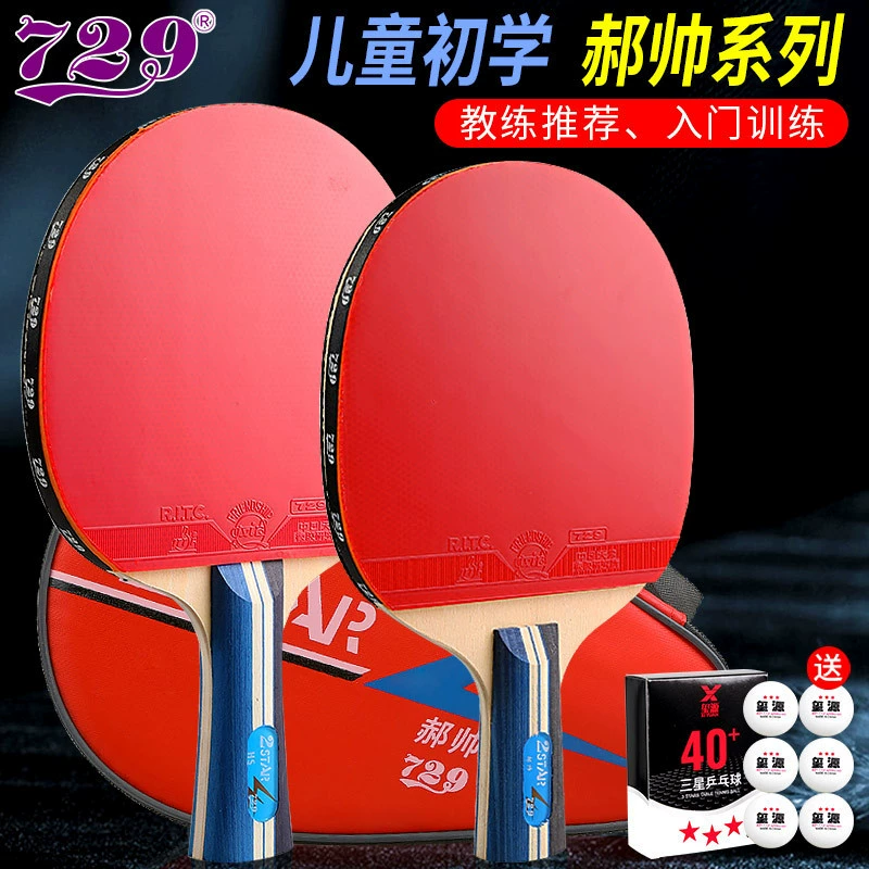 Дружба 729 ракетка для настольного тенниса Samsung Хао Шуай Четырехзвездочный детский студент-солдат по настольному теннису