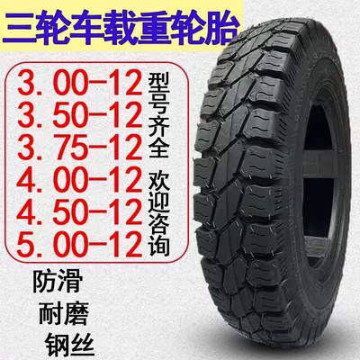 inner tube 300/400/500-12 thickened 8 – Electric tricycle tires