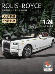 Rolls-Royce/Rolls Royce car model, auto model, alloy simulation phantom Phantom Cullinan display, boy toy car, small car