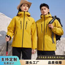 高端品质一级硬壳冲锋衣防水防风户外登山徒步骑行服男女同款外套