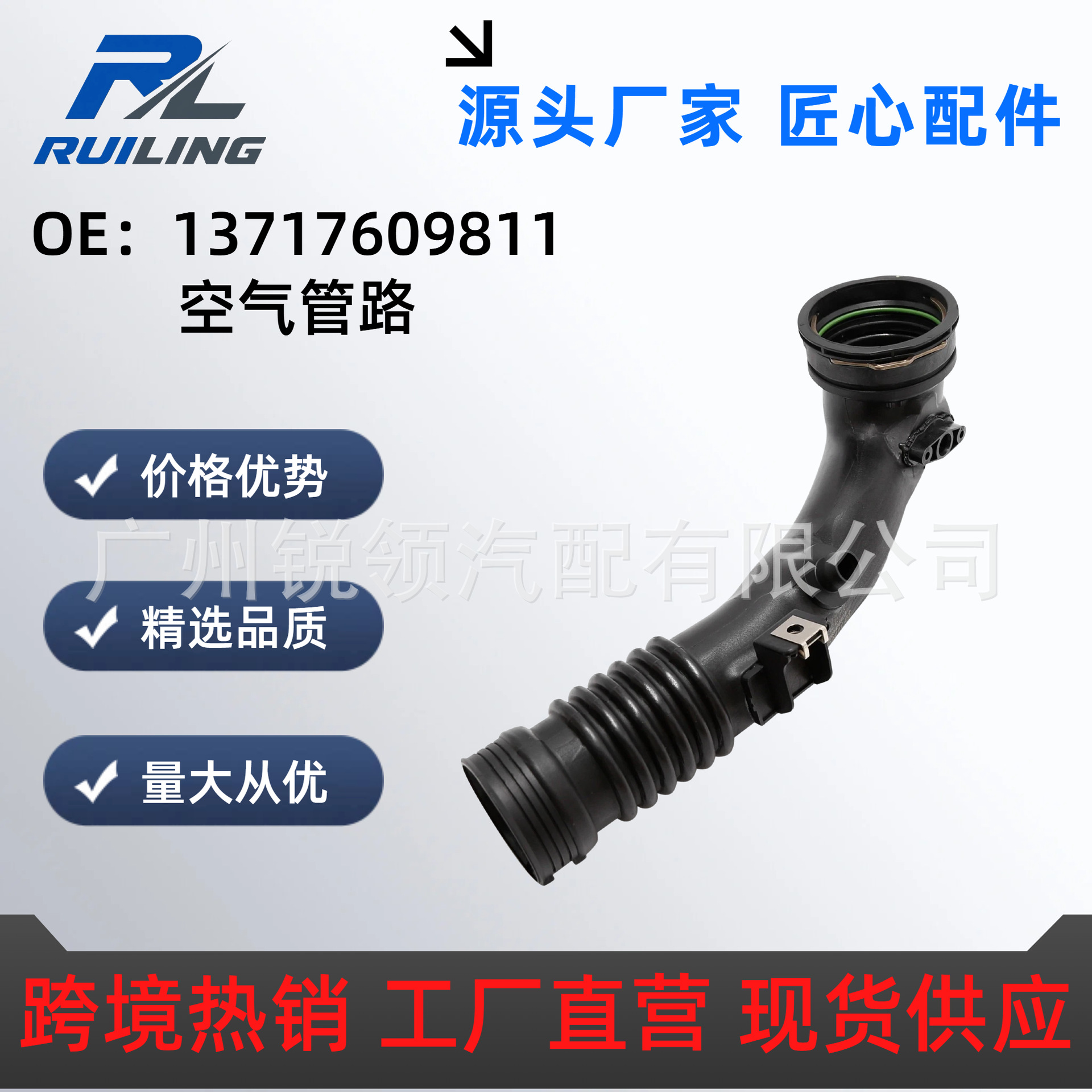 13717609811 /13717588268 Is Suitable for Bmw F01 F02 Engine Turbo Intake Pipe