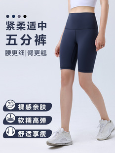Summer high waist hip lifting pants yoga pants women's gym slim running peach hip sports five-point pants leggings women