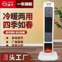 扬子暖风机家用立式火焰取暖器即热式电暖器办公室小型摇头加热器