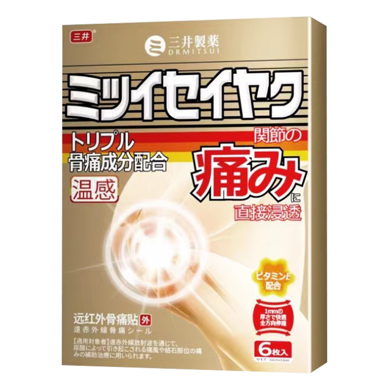 三井製薬 経穴磁気療法パッチ 遠赤外線治療ジェル 遠赤外線骨痛パッチシリーズ【一件代発】|undefined