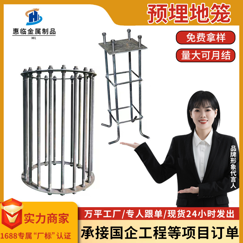路灯预埋件 基础笼地脚螺栓监控立杆底座景观灯钢板 预埋地笼螺栓