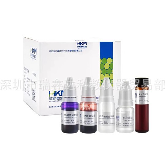 环凯革兰氏染色液10mlx4瓶/盒用于细菌革兰氏细菌染色029010微生