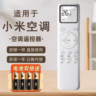 柜机适用挂机小米KFR35空调遥控器中央空调空调遥控器款工厂直销
