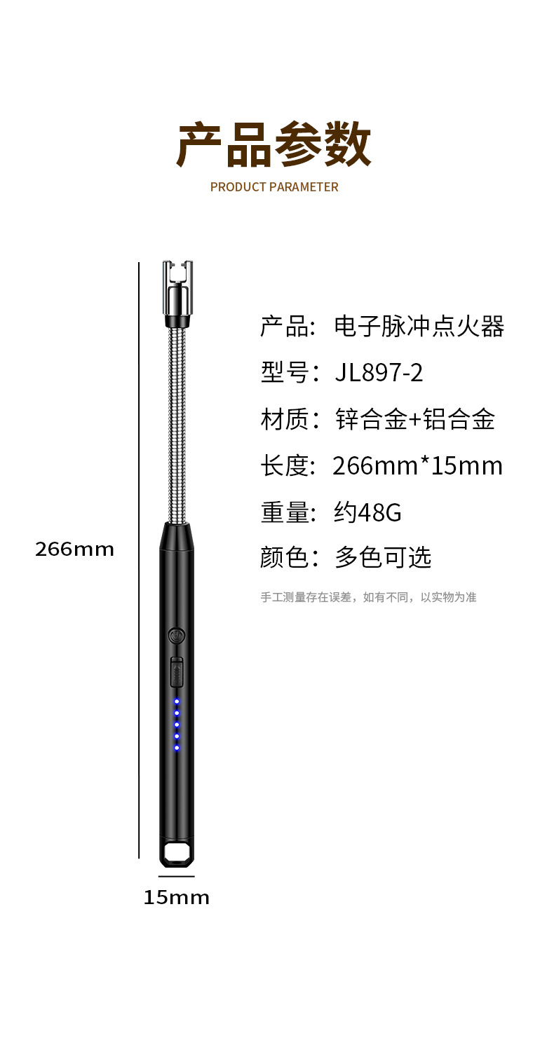 宏路JL897-2电弧点火枪详情页_13.jpg