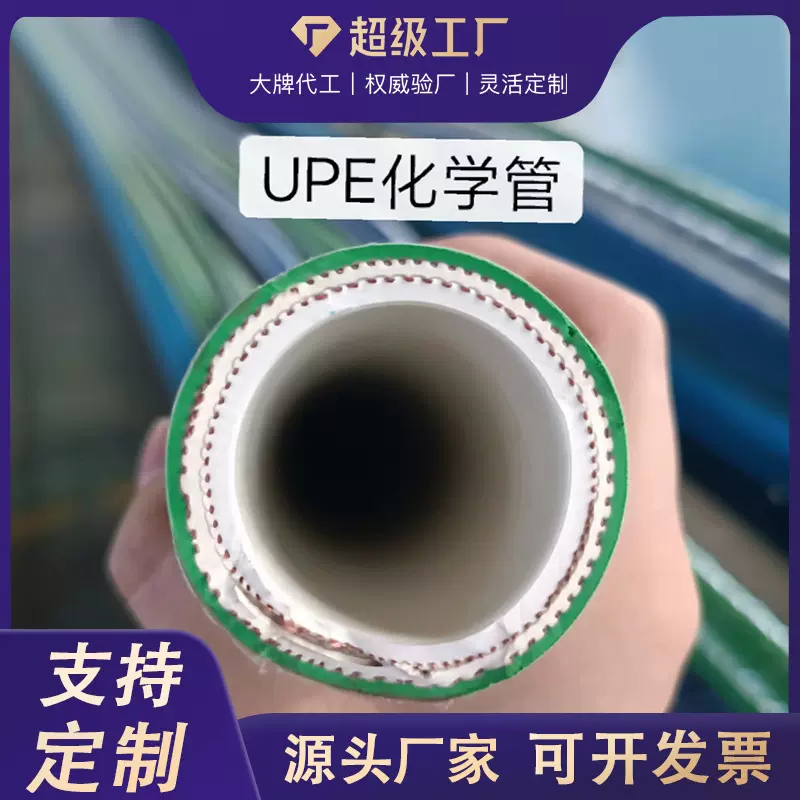 蓝色绿色橡胶化学吸排管耐酸碱UPE溶剂化工品输送吸排钢丝软管