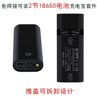 两节18650电池盒充电宝套料双节移动电源壳料免焊接拆卸迷你便携