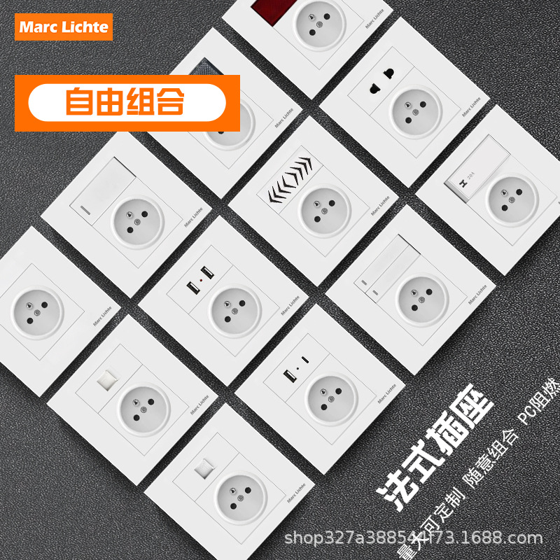 法国插座16A法标插座86型插座面板墙壁电源欧规欧式插座法式插座