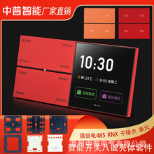 ���I�_�P�����KNX 485ȫ�����������⚤�׼��T�fzigbee�{��С��