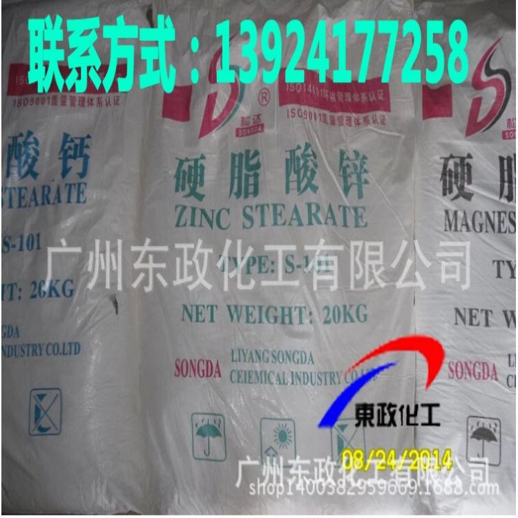 广州东政涂料及腻子干浆用硬脂酸铝硬脂酸锌13660686058高含量