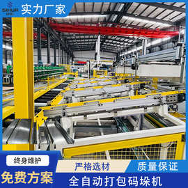定制高效自动打包机高效率冷弯成型机金属加工设备