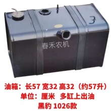 农用车轻卡货车三轮车柴油箱拖拉机加装燃油箱副油箱工程车柴油箱