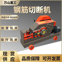 加重型钢筋切断机圆钢方钢槽钢螺纹钢断筋机建筑工程用钢筋截断机