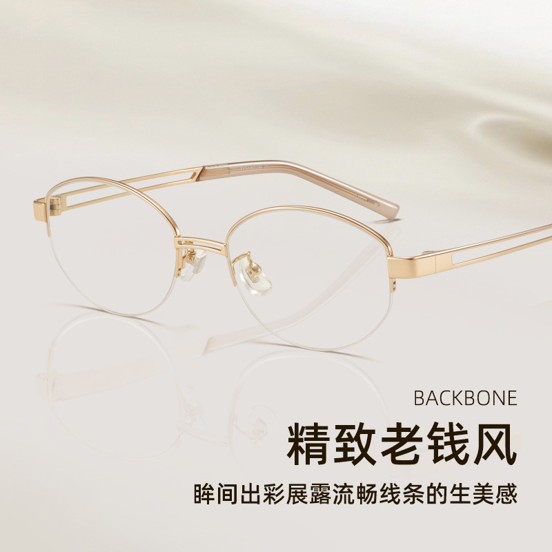 Fak Same Style Backbone Pure Titanium Glasses Half Frame Old Money Style 55 Pure Desire Cat Eye Female Cool Anti-Blue Light 98713