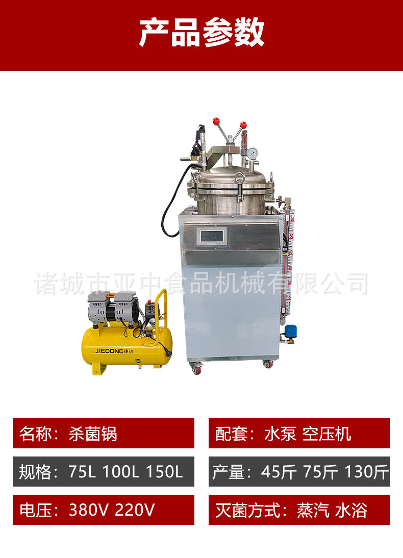 灭菌锅_04.jpg