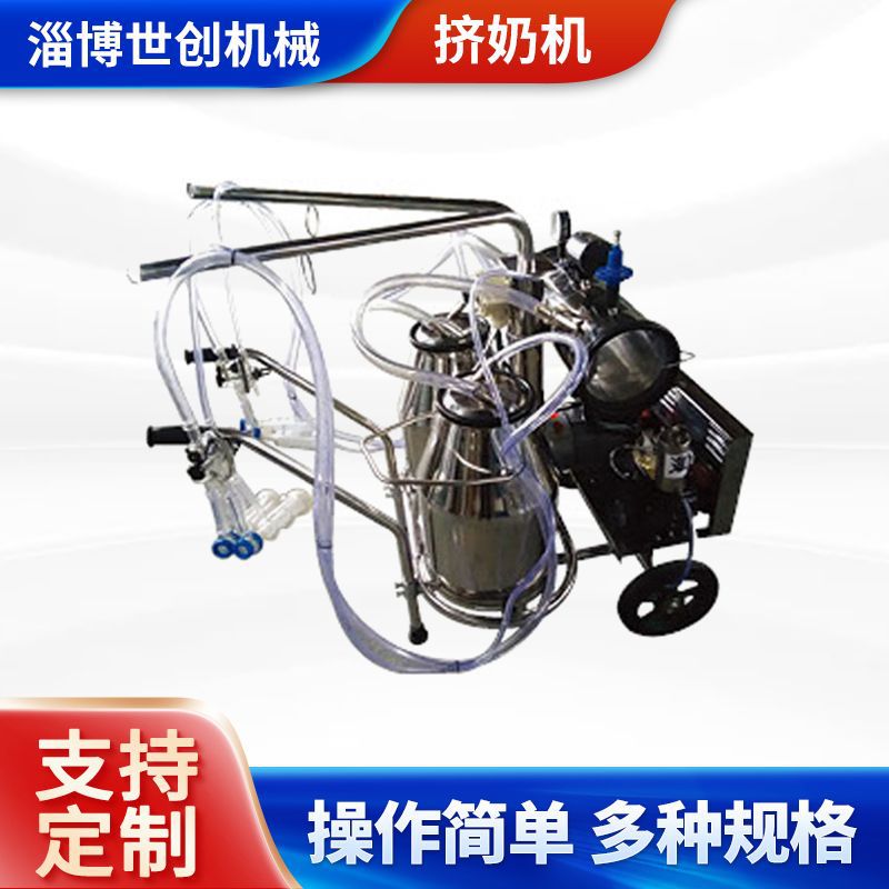 厂家供应挤奶设备YH-II 真空泵式双桶移动式奶羊挤奶器养殖设备