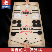 双人对战弹弹棋弹射儿童亲子互动木质桌游抖音桌面小游戏玩具