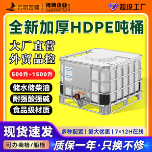 ȫ��500L����ͰHDPE���Ϸ�Ͱ�Ӻ���ͻ����������|ˮ�䃦ˮ��650