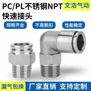 304���P�����NPTӢ��PT��z��ӽ��^PC8-NPT1/4 PL16-06�K�˚��