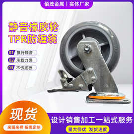 防缠绕静音脚轮万向带刹车TPR弹力橡胶轮减震工业手推车脚轮