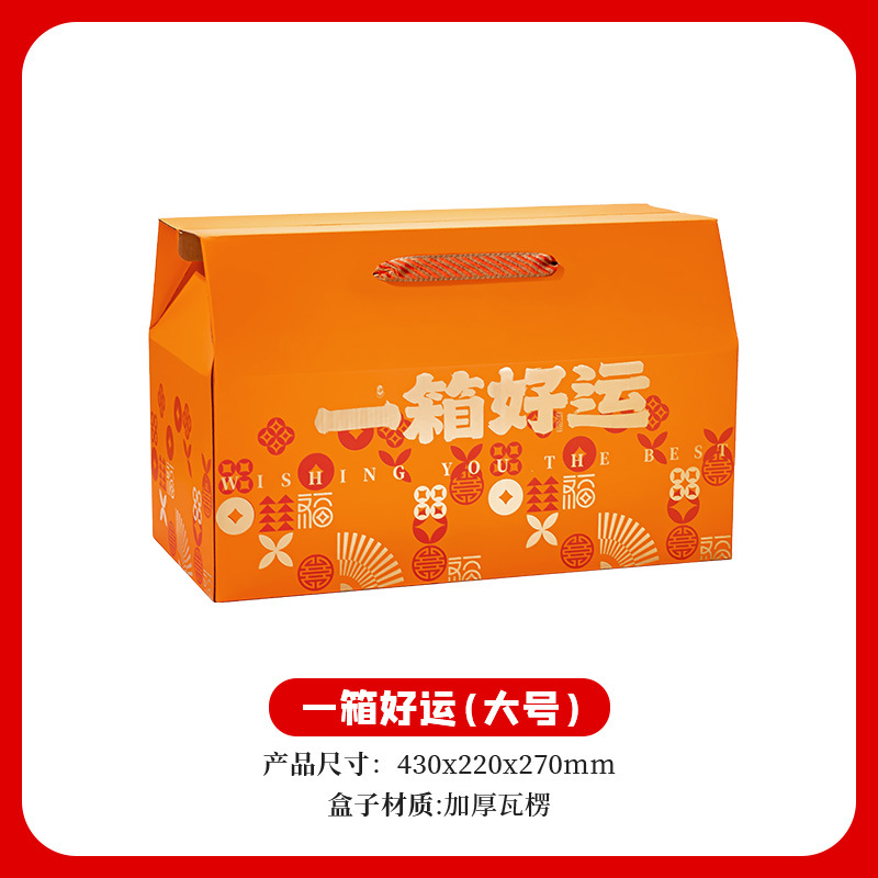 Коробка удачи - большого размера; пустая коробка