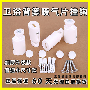Bathroom Small Basket Radiator Hook Fixing Bracket Screw Buckle Bathroom Radiator Pendant Clip Accessories