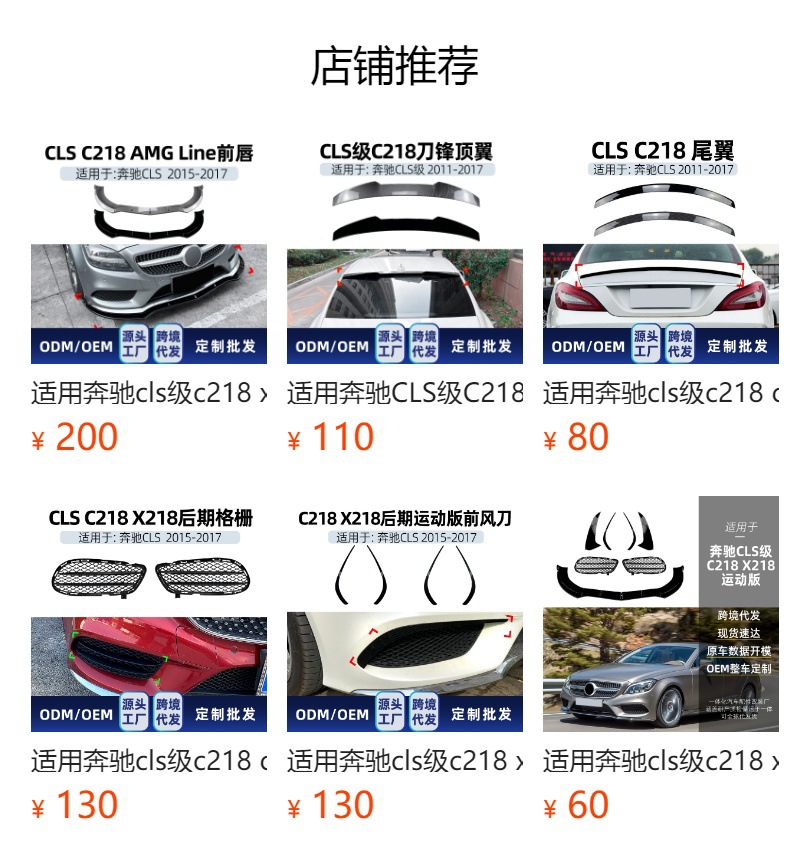 Suitable for Mercedes-Benz C218 Amg 2011-2013 Cls-Class Dedicated Front Lip Spoiler Surround Cross-Border Modification