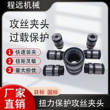 L28丝锥夹头L0516B18攻牙夹紧筒夹快换丝攻套装自动攻丝稳定