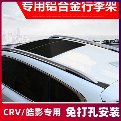 Roof box: Crv Luggage Rack Original