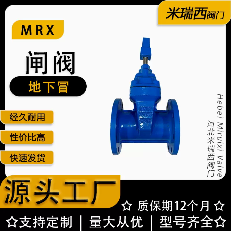 地下软密封弹性座封闸阀 地埋法兰闸阀球墨铸铁厂家河北SZ45X-16Q