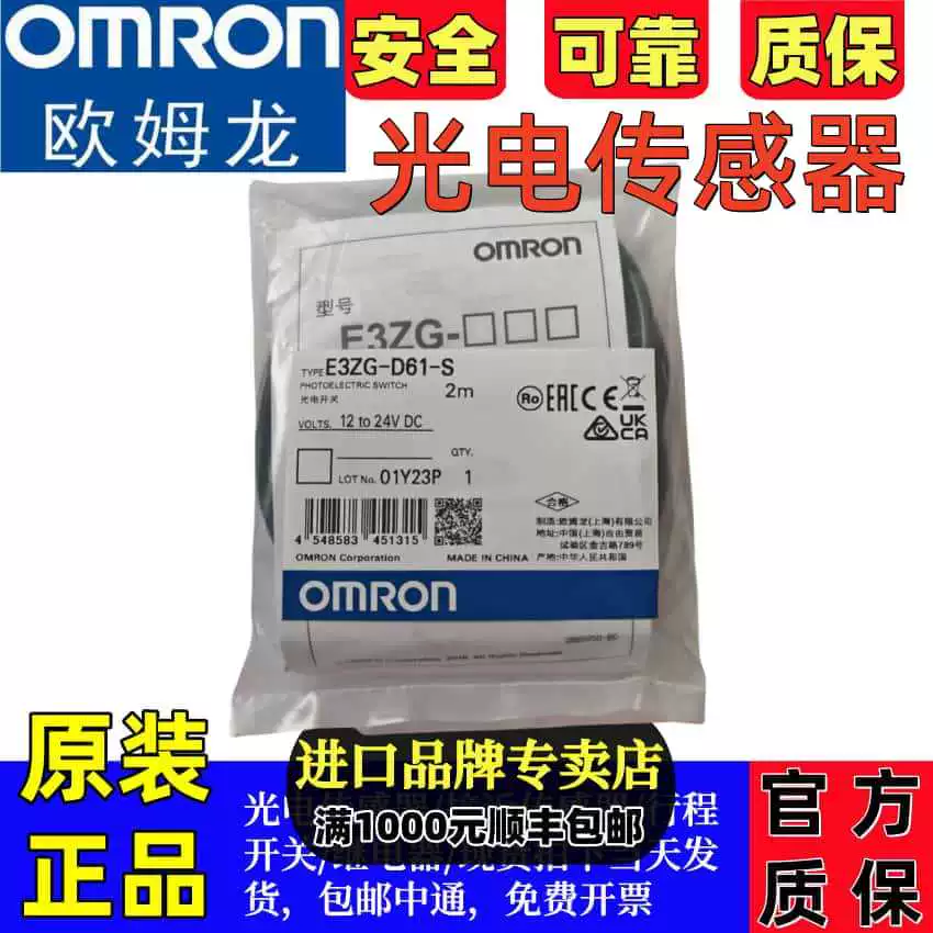 Оригинальный сенсор оптоэлектроники Omron E3Z-D61 D66 E3Z-R61 R86 R81 D67 D87