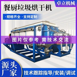 输送机;混合机;污水处理设备