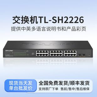 Pulian (TP-LINK) 24 All Gigabit Web Network Management Cloud Management Switch 2 10 Gigabit SFP Ports