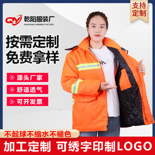 Winter Sanitation Cotton-Padded Clothes, Cotton Coats, Cold-Proof Cleaning, Highway Maintenance Reflective Workwear Wholesale, Outdoor Reflective Design