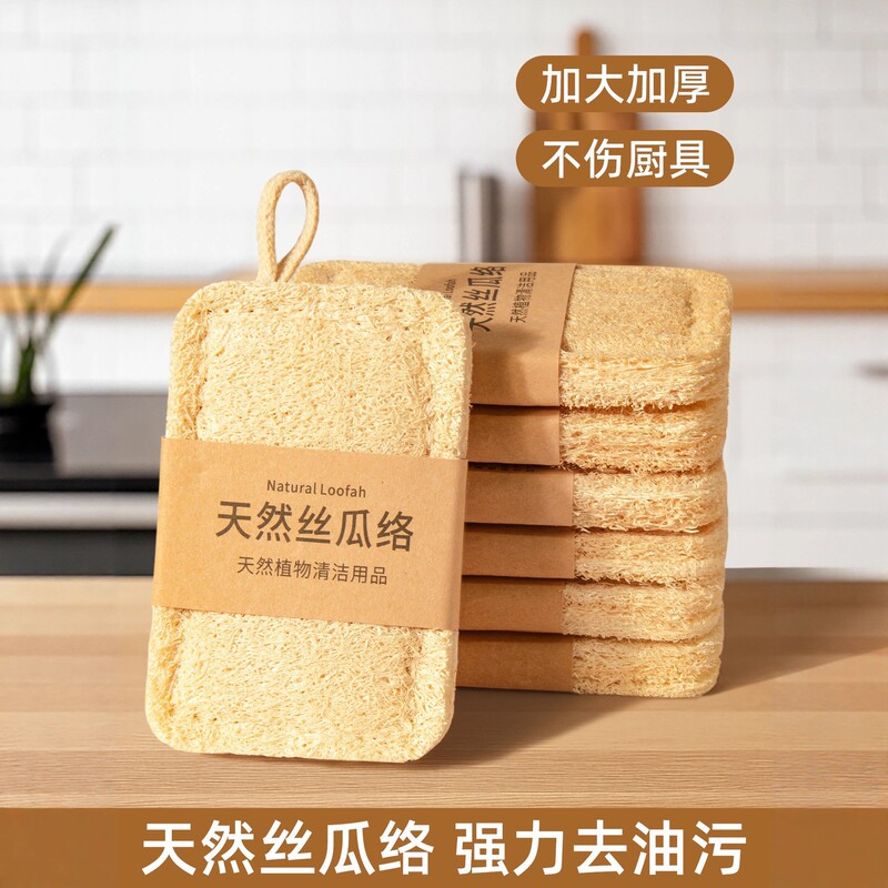 Loofah Dishwashing Cloth, Loofah Pulp Dishwashing Tool, Kitchen Household Cleaning Wipe, Scouring Pad, Non-Stick Oil Stain Remover