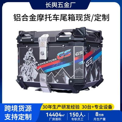 Motorcycle trunk 45-Liter Gs Black and White Decal