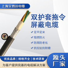 起重機拖令電纜線 高柔性 港機移動使用電纜 雙護套拖令電纜