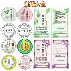 DIY 口紅チューブステッカー リソスペルマム軟膏ステッカー よもぎミント軟膏ステッカー グリーングラス軟膏ステッカー