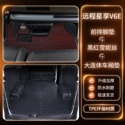 car floor mats, Modelə uyğun ayaqaltı - front-row-double-layer-tpe-floor-mats-black-and-red-snowflake-pattern-trunk-mat