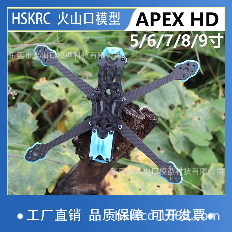 APEX 5/6/7/8/9-дюймовая HD версия углеродного волокнаrack supports Vista map passing model FPV unmanned crossing machine