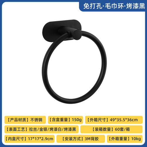 Cross-border 304 stainless steel bathroom towel ring towel rack bathroom hotel toilet hooks square towel ring