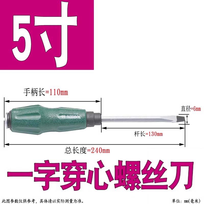 Herramientas de mantenimiento de lote de tornillo 3mm 4mm destornillador manual una palabra cruzada destornillador doméstico 5mm