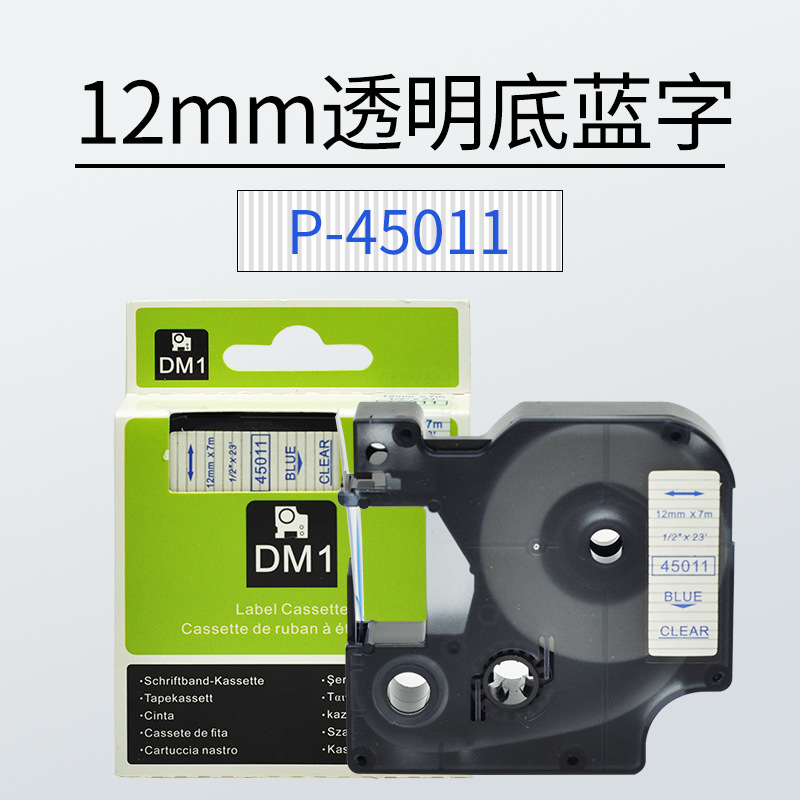 12mm 투명 하단 파란색 단어 P-45011