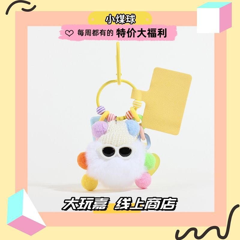 Celebrity en línea de felpa pequeña Cerda monstruo coche llavero bolsa colgante par colgante ins lindo regalo la historieta